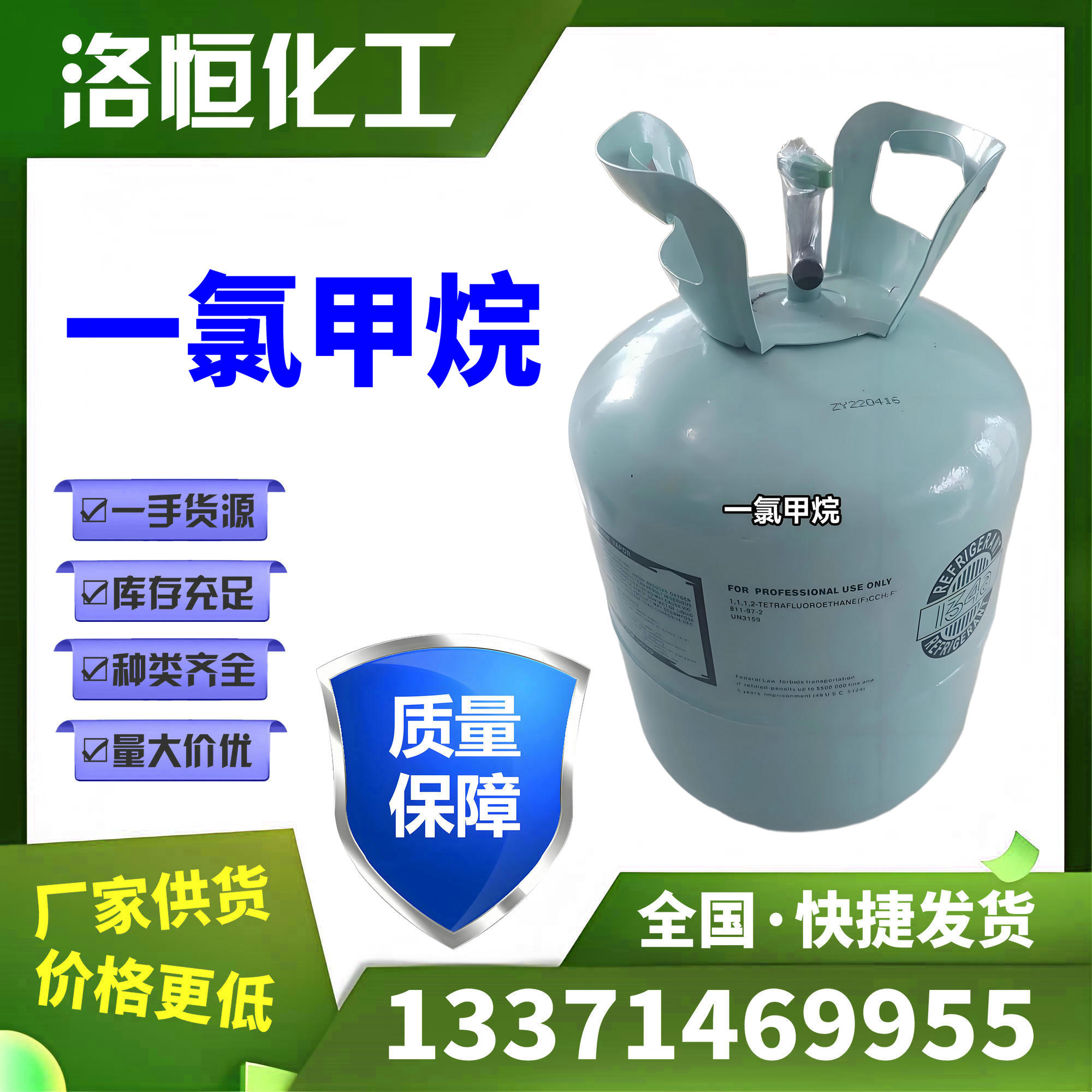 一氯甲烷